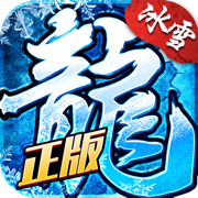 红手指冰雪复古传奇辅助V1.85 