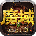 网页超级变态魔域V3.88 