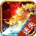 178魔域发布网新开服端游V1.78 