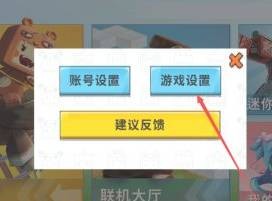 迷你世界如何才能改名字 迷你世界改名方法