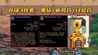 怎么快速升级DNF到110级 110级升级攻略