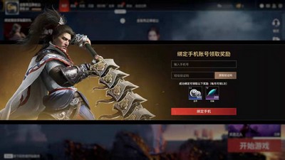 怎么绑定永劫无间epic手机号 手机号绑定方法