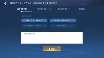 怎么使用王者荣耀求助护卫队 求助护卫队使用方法