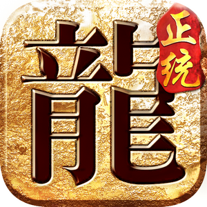 传奇打金赚钱版(4000)V1.76 