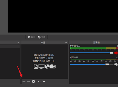 OBS Studio怎么选择录屏区域？OBS Studio选择录屏区域教程