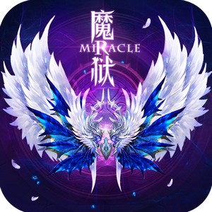 魔狱奇迹mu怀旧复古奇迹2022V1.0.0.4 