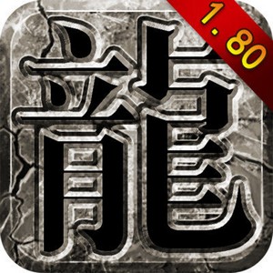 传奇合击横屏版V1.80 