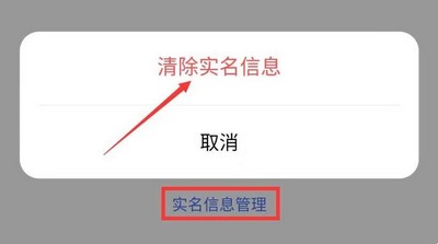 怎么改迷你世界的实名认证 实名认证修改方法