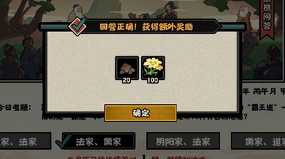 无悔华夏渔樵问答6.20问题答案是什么 答案一览