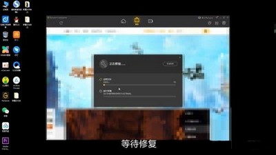 腾讯wegame闪退怎么办?腾讯wegame闪退解决方法截图