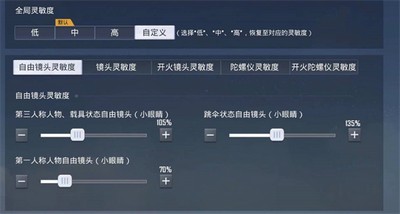 2022和平精英最稳压枪怎么设置 目前最稳压枪灵敏度一览