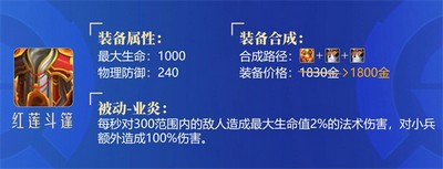 怎么调整王者荣耀s28赛季装备 装备调整内容最全攻略