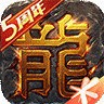 最新开1.76精品传奇V1.76