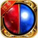 至尊版传奇V3.9.0 