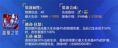 怎么调整王者荣耀s28赛季装备 装备调整内容最全攻略