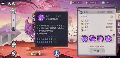 怎么过上古有灵妖婴勺试炼 婴勺试炼关卡通关技巧