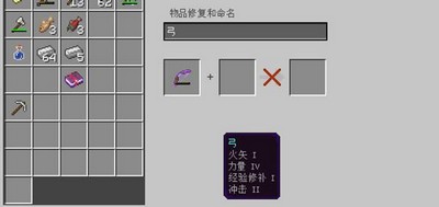 怎么可以修补我的世界经验 经验修补使用方法