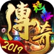 超爆传奇2019V1.0