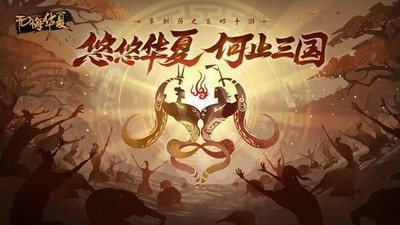 无悔华夏渔樵问答答案是什么 6.27答案详解