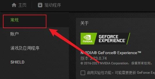 windows11玩绝地求生闪退的解决方法