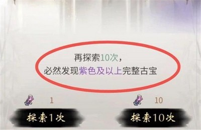 怎么获得一念逍遥领域探宝令 探宝令获得方法