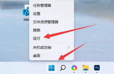 Win11删除恢复分区的方法