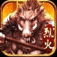 烈火征程传奇V3.88