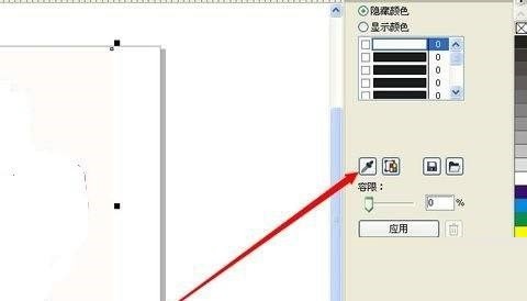 CorelDraw2020怎么去掉背景图案?CorelDraw2020去掉背景图案方法截图