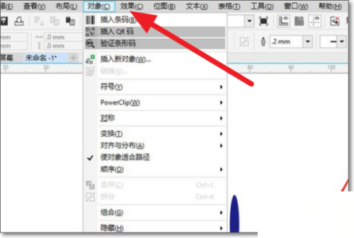 CorelDraw2020怎么全部解锁?CorelDraw2020全部解锁方法截图