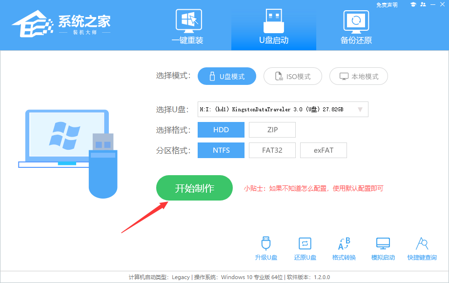 哪一款Win10专业版比较稳定？