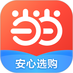 当当网 v12.5.0