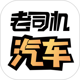 老司机汽车 v4.3.2.7