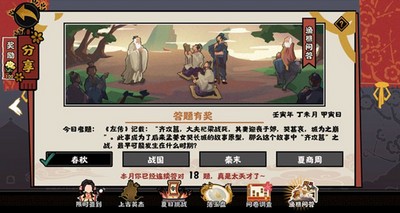 6.30无悔华夏渔樵问答答案是什么 每日渔樵问答答案分享