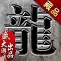 沙巴克传奇V1.0