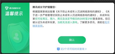 未成年暑假玩王者荣耀能玩多久 未成年暑假游戏时间介绍