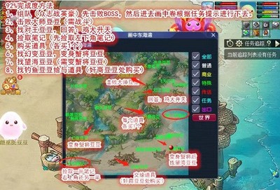 怎么通关梦幻西游豆豆与海 100%探索度流程介绍