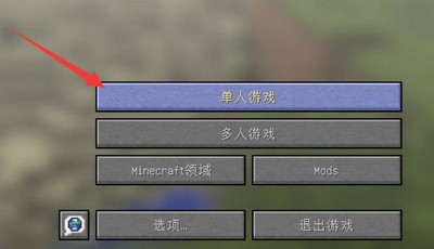 怎么给我的世界java版加mod java版mod添加方法介绍