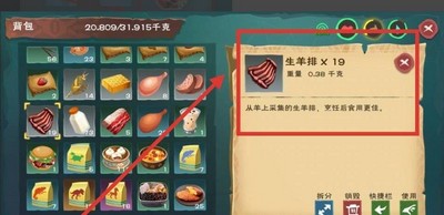 创造与魔法游戏里怎么做沙漠狼王饲料 狼王饲料制作方法