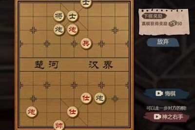 打工生活模拟器怎么破象棋残局 任务通关教程