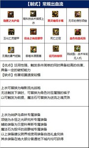 dnf蓝拳110级怎么搭配装备 装备搭配攻略