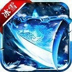 畅游决战冰雪996V1.0.1