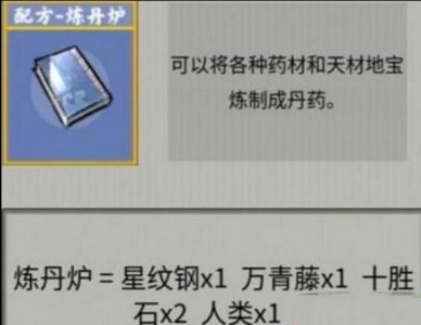 堆叠修仙怎么获得葬沙骨 道具获取方法介绍