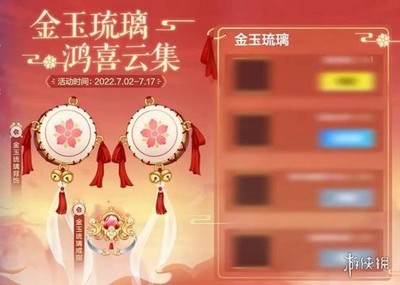 QQ飞车手游公测四周年活动内容是什么 活动内容与福利介绍