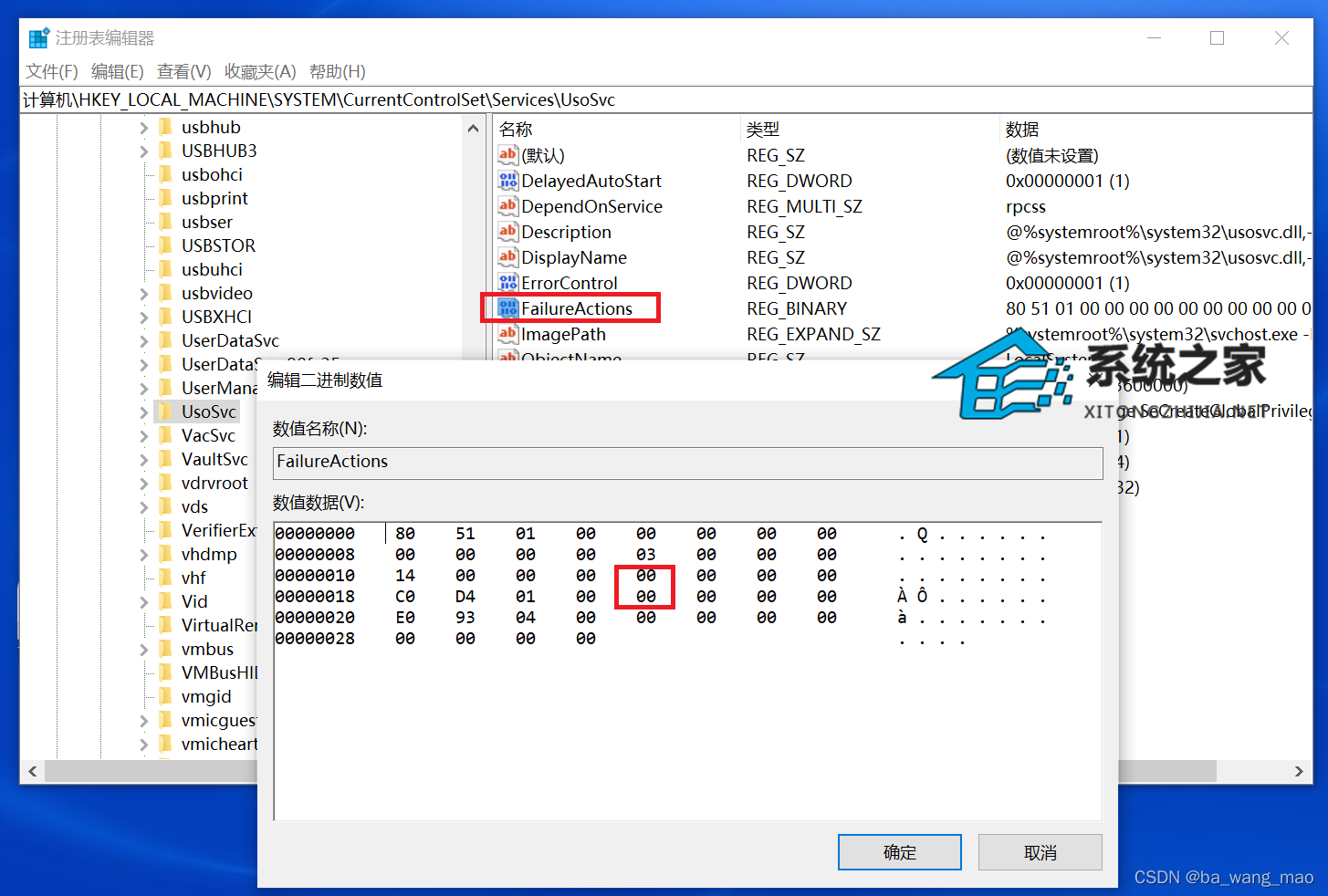 Win10自动更新怎么永久关闭?