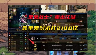 DNF110级里鬼战士怎么搭配装备 鬼战士搭配攻略