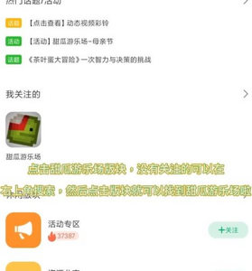 甜瓜游乐场模组怎么添加 导入模组教程