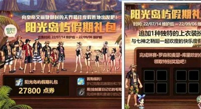 dnf夏日活动怎么玩 夏日活动最全攻略