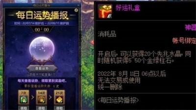 dnf夏日活动怎么玩 夏日活动最全攻略