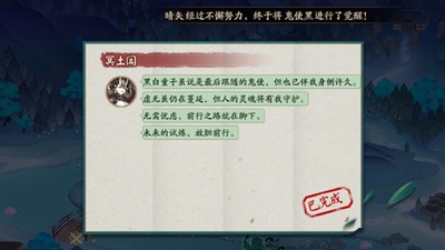 阴阳师那个人是冥府中最后跟随阎魔的使者 阎魔的使者答案分享