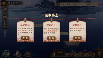 怎么玩阴阳师仲夏行凉 2022仲夏行凉活动玩法介绍